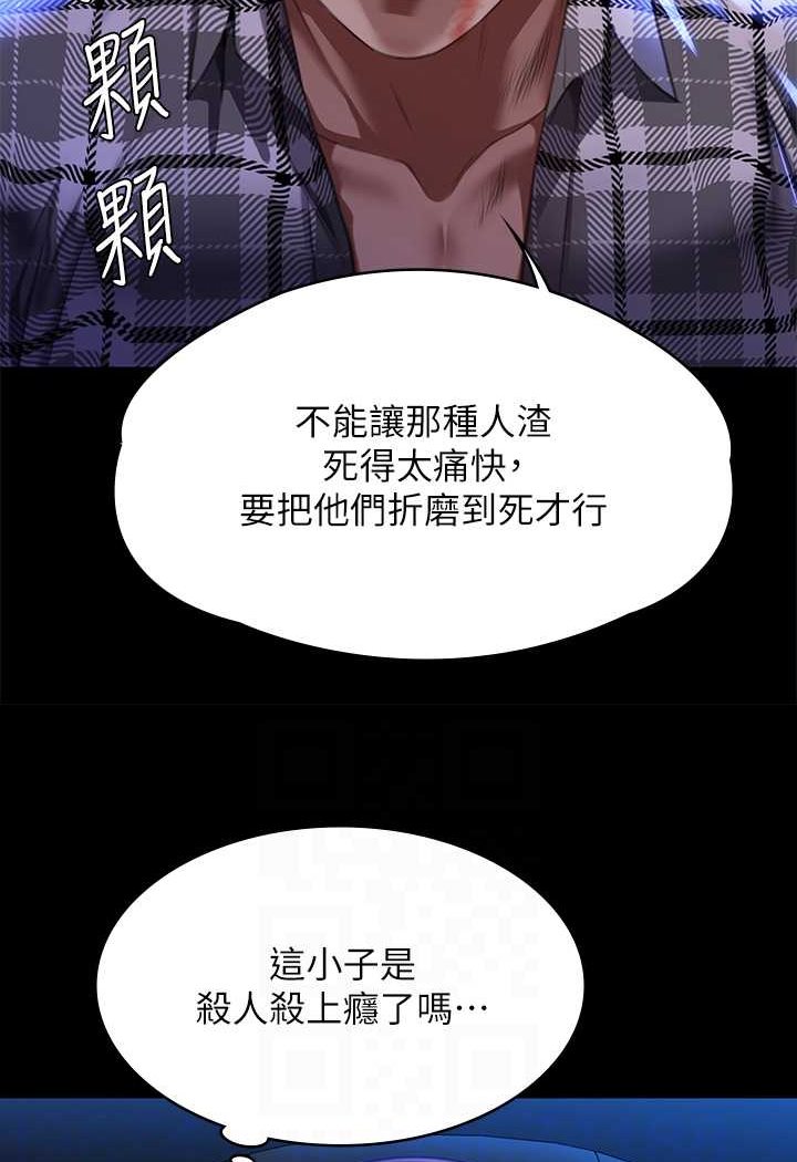 [韩国漫画] 傀儡 剧情,巨乳大奶#[131P]-24