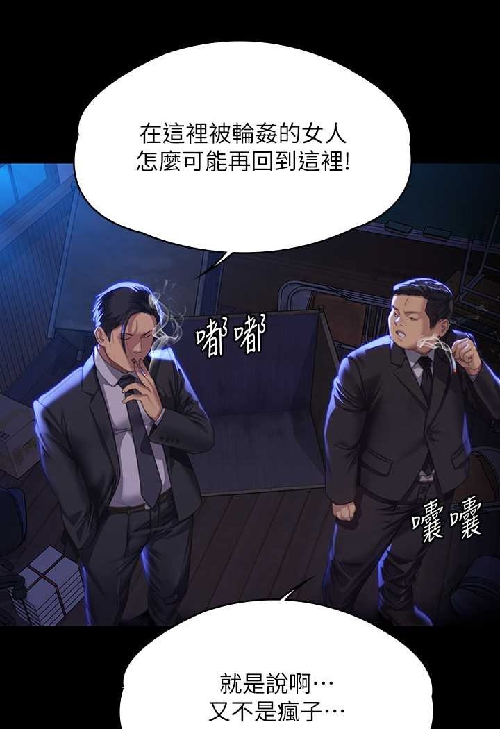 [韩国漫画] 傀儡 剧情,巨乳大奶#[131P]-53