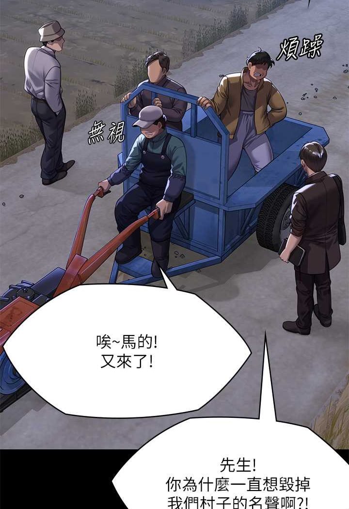 [韩国漫画] 傀儡 剧情,巨乳大奶#[131P]-96