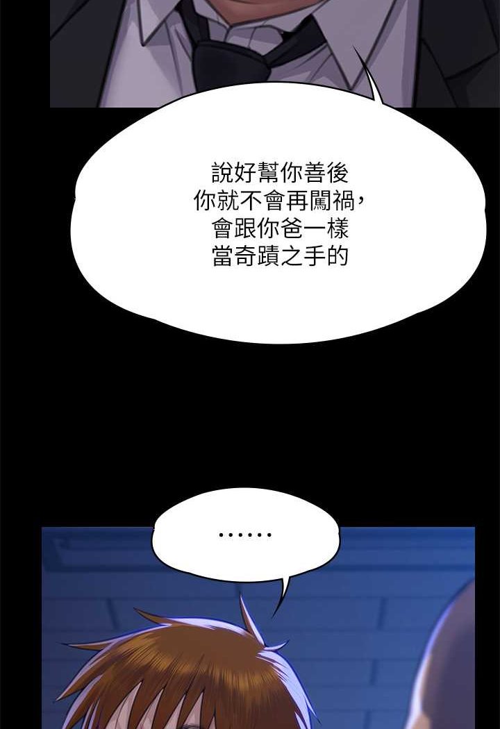 [韩国漫画] 傀儡 剧情,巨乳大奶#[131P]-99
