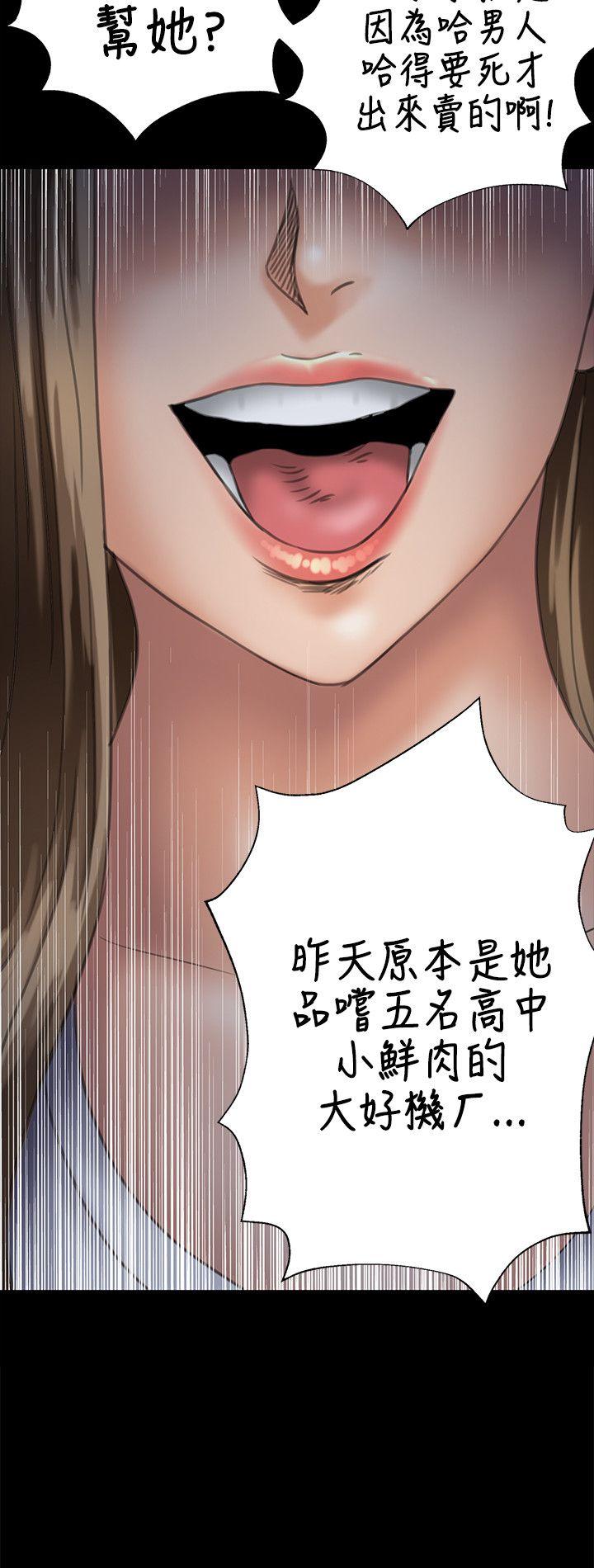 [韩国漫画] 傀儡 剧情,巨乳大奶#[34P]-10
