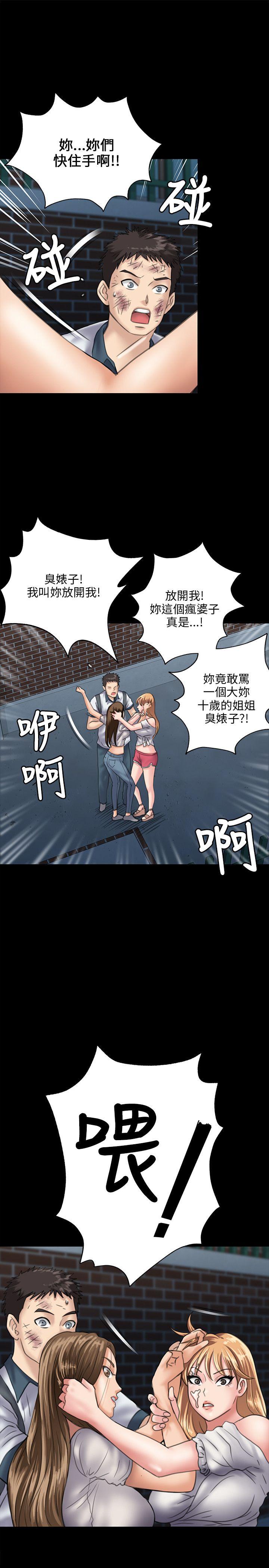 [韩国漫画] 傀儡 剧情,巨乳大奶#[34P]-15