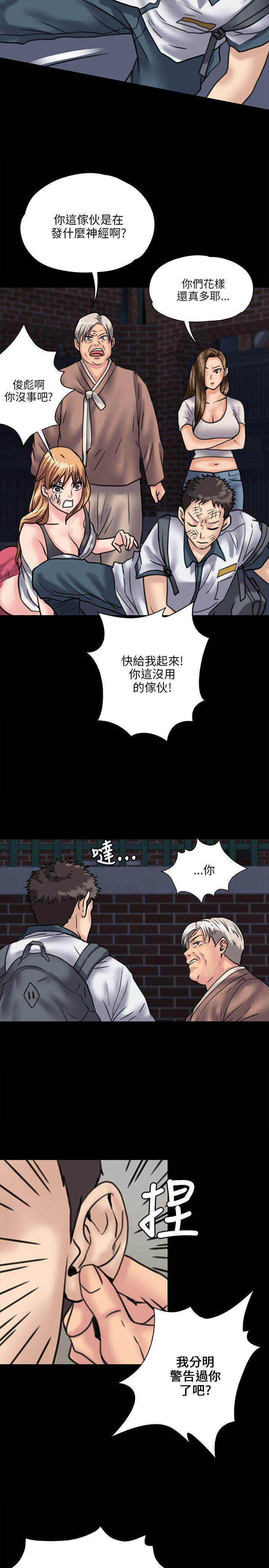 [韩国漫画] 傀儡 剧情,巨乳大奶#[34P]-29