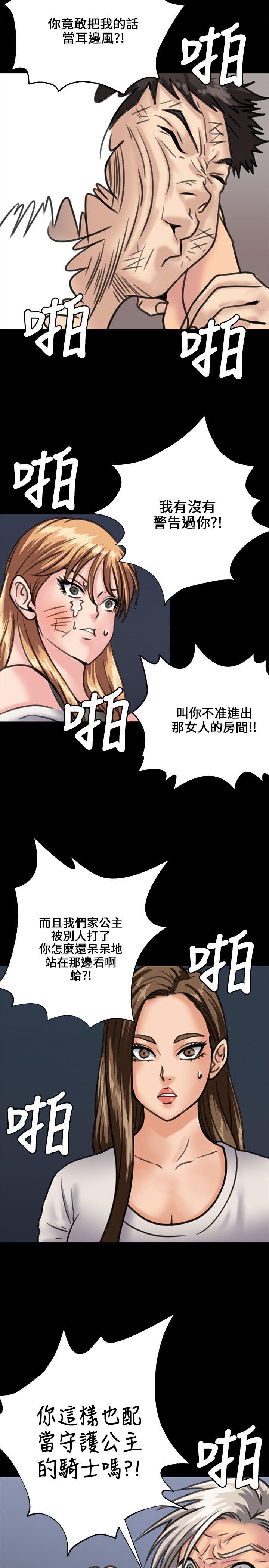 [韩国漫画] 傀儡 剧情,巨乳大奶#[34P]-30