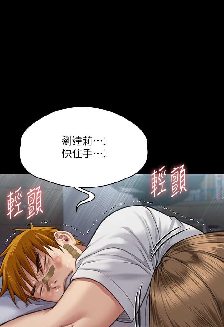 [韩国漫画] 傀儡 剧情,巨乳大奶#[160P]-140