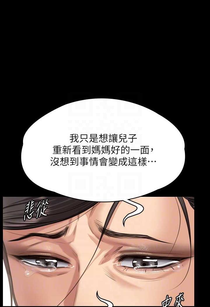 [韩国漫画] 傀儡 剧情,巨乳大奶#[160P]-82