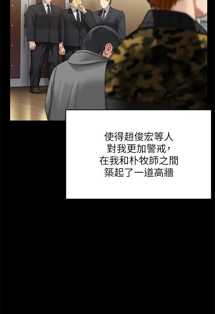 [韩国漫画] 傀儡 剧情,巨乳大奶#[176P]-142