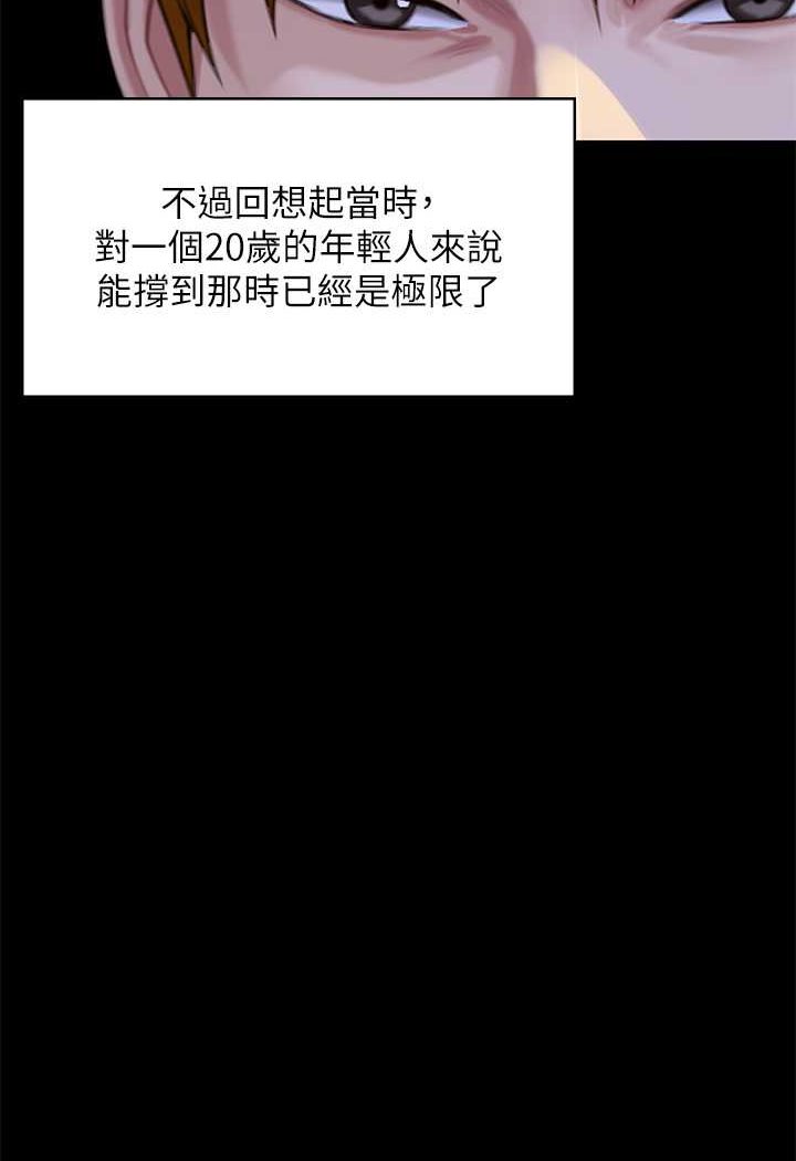 [韩国漫画] 傀儡 剧情,巨乳大奶#[176P]-146