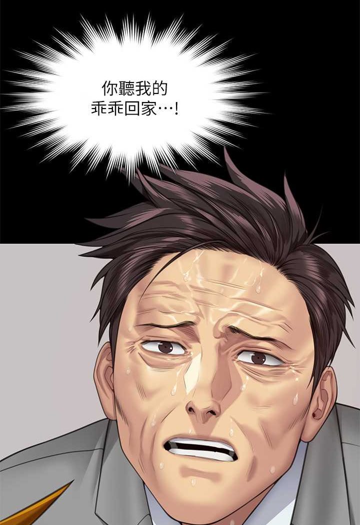 [韩国漫画] 傀儡 剧情,巨乳大奶#[176P]-149