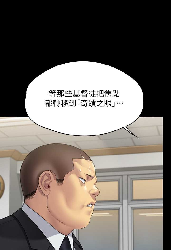 [韩国漫画] 傀儡 剧情,巨乳大奶#[176P]-171