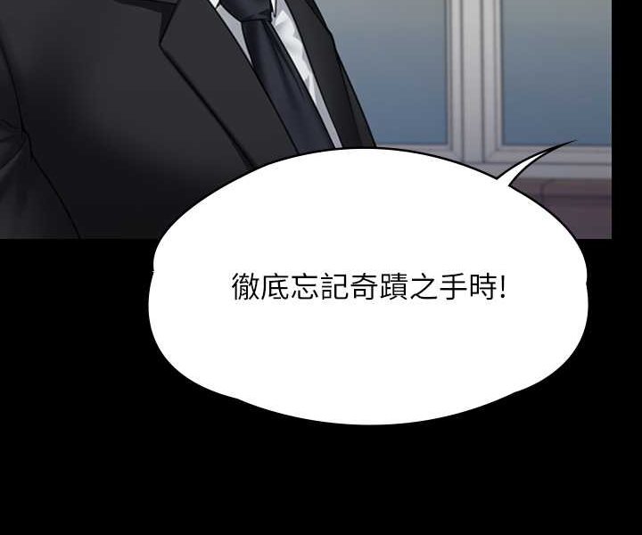 [韩国漫画] 傀儡 剧情,巨乳大奶#[176P]-172