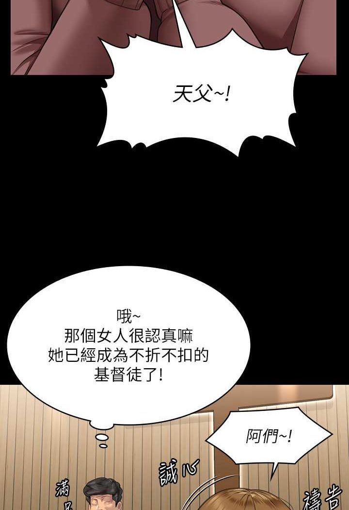 [韩国漫画] 傀儡 剧情,巨乳大奶#[176P]-40