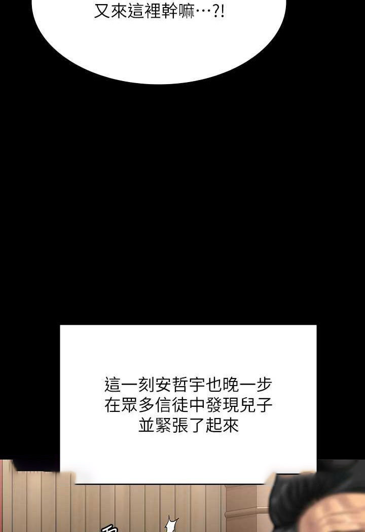 [韩国漫画] 傀儡 剧情,巨乳大奶#[176P]-73