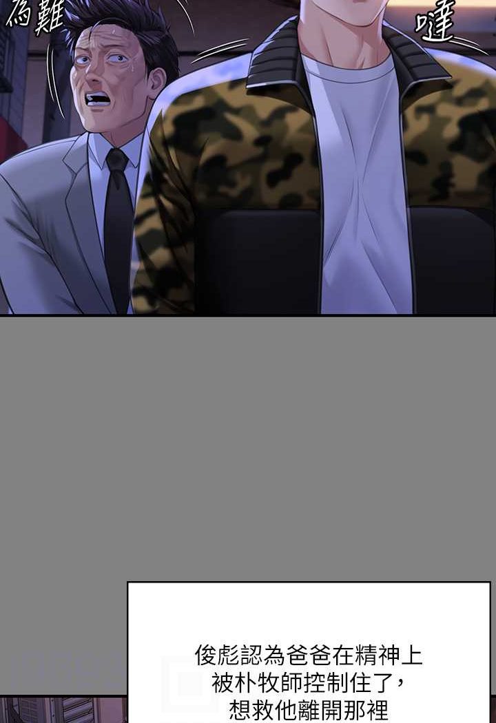 [韩国漫画] 傀儡 剧情,巨乳大奶#[176P]-84