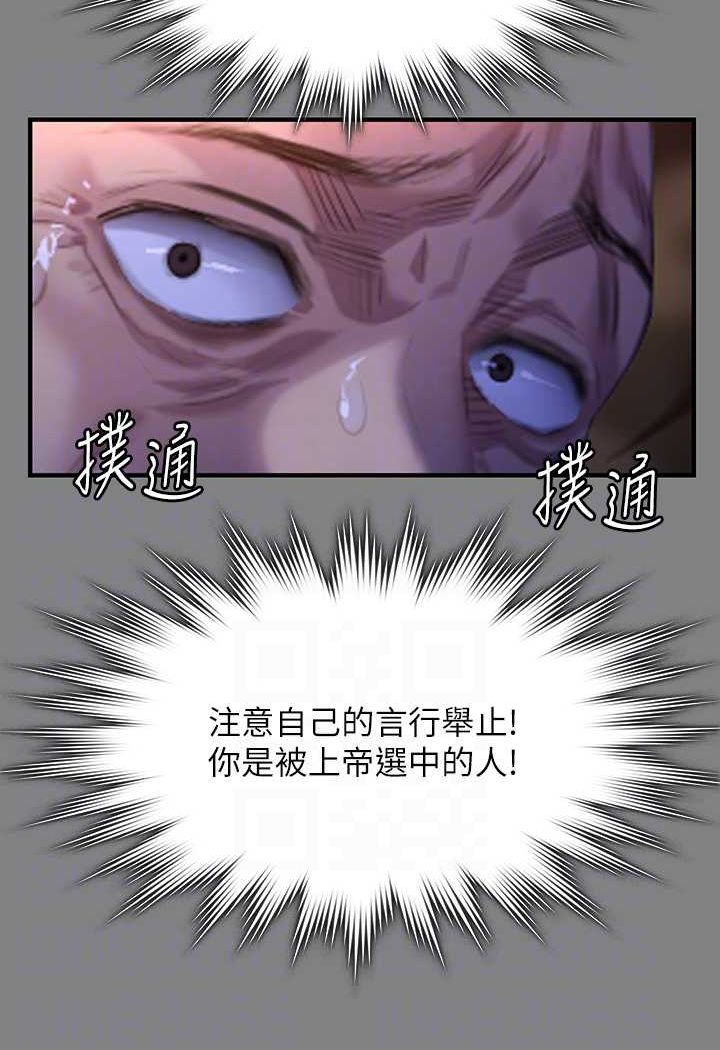 [韩国漫画] 傀儡 剧情,巨乳大奶#[176P]-91