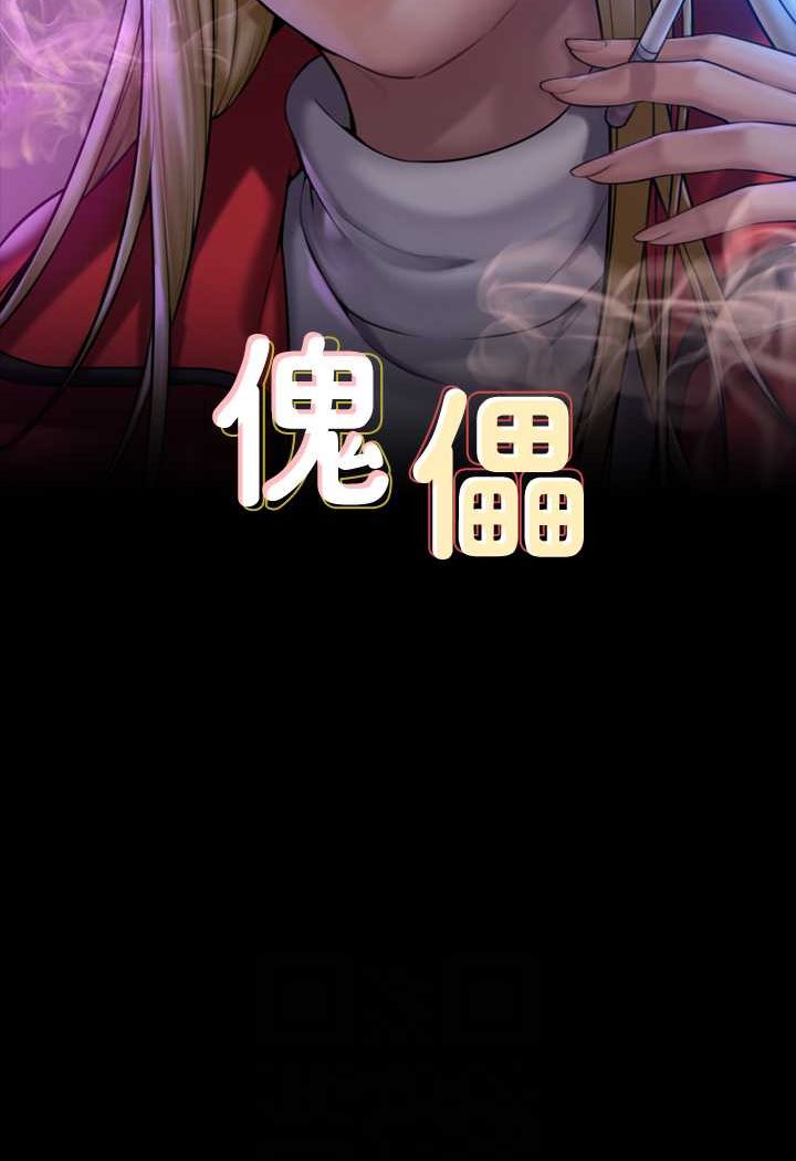 [韩国漫画] 傀儡 剧情,巨乳大奶#[153P]-11