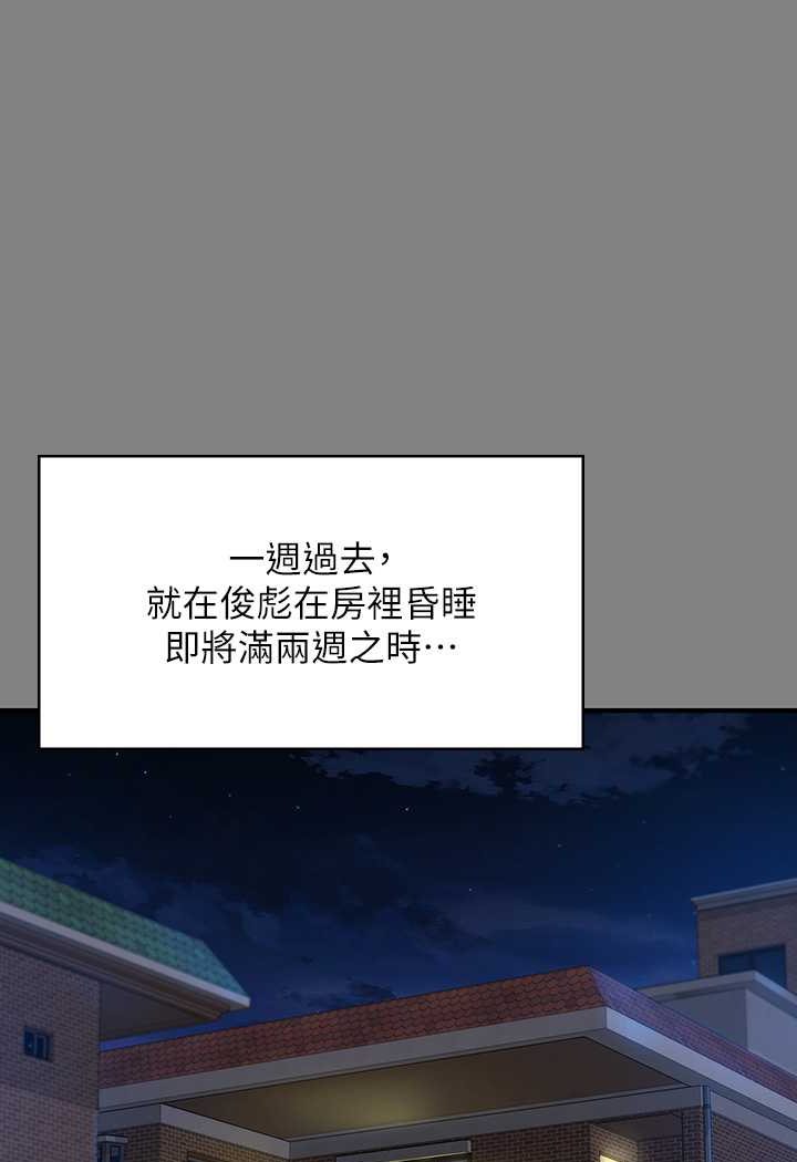 [韩国漫画] 傀儡 剧情,巨乳大奶#[153P]-133