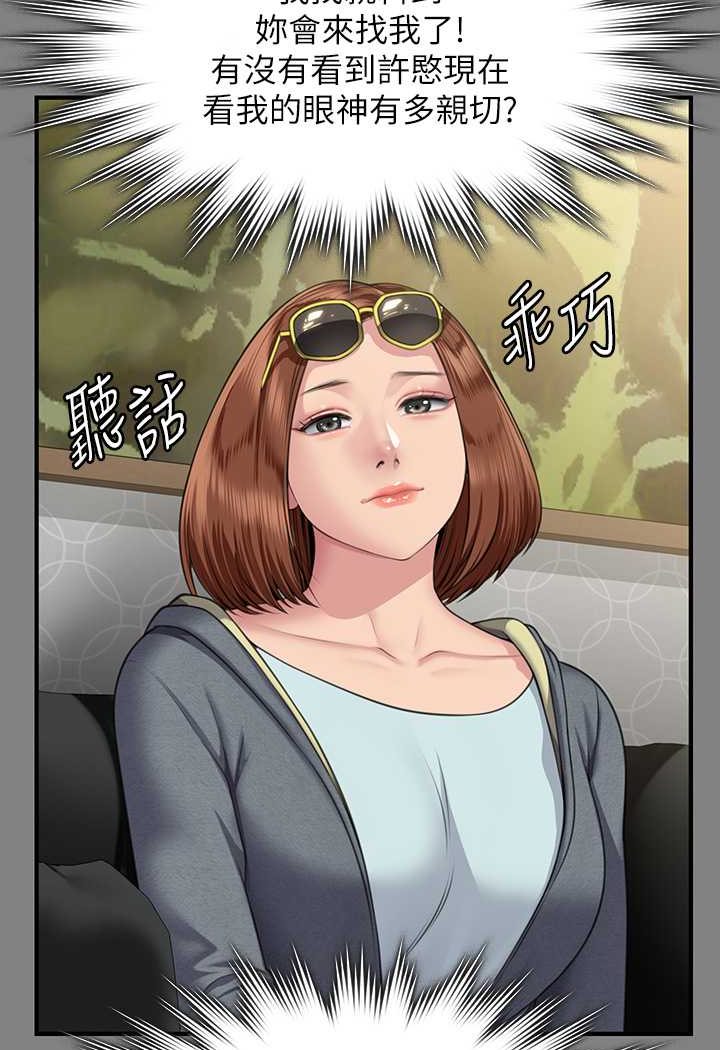 [韩国漫画] 傀儡 剧情,巨乳大奶#[153P]-137