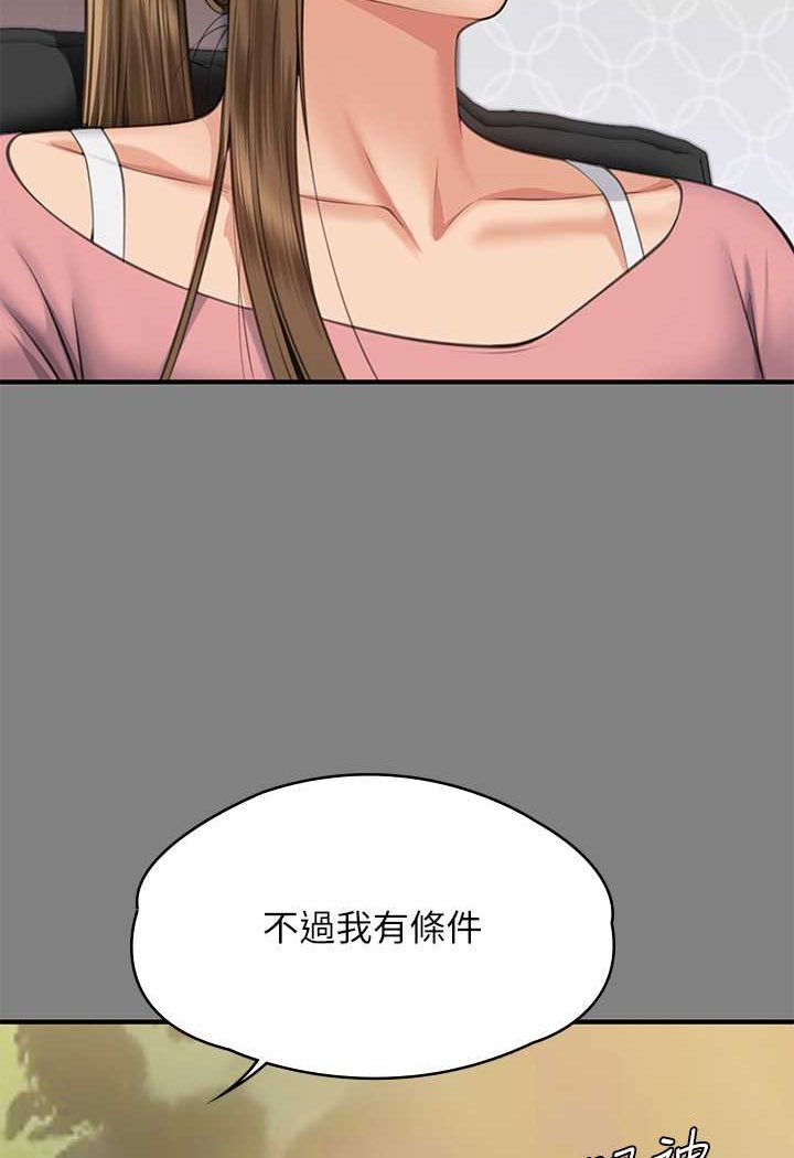 [韩国漫画] 傀儡 剧情,巨乳大奶#[153P]-147