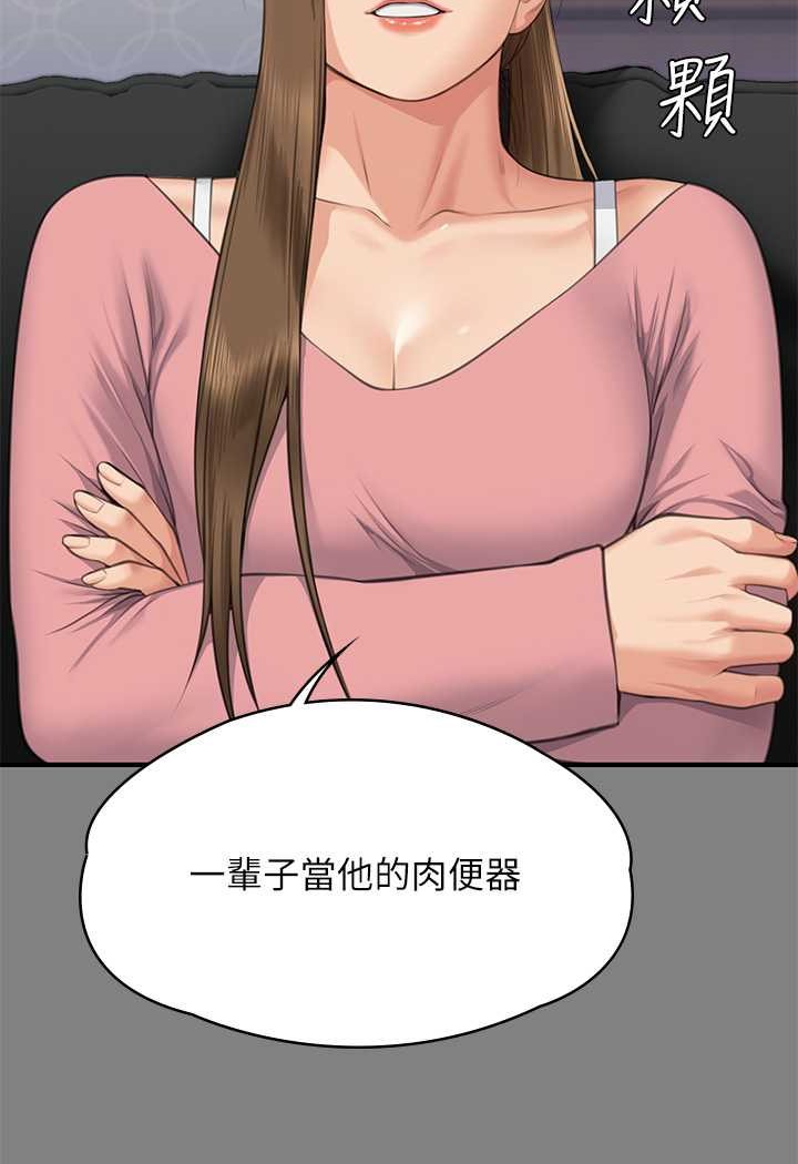 [韩国漫画] 傀儡 剧情,巨乳大奶#[153P]-151