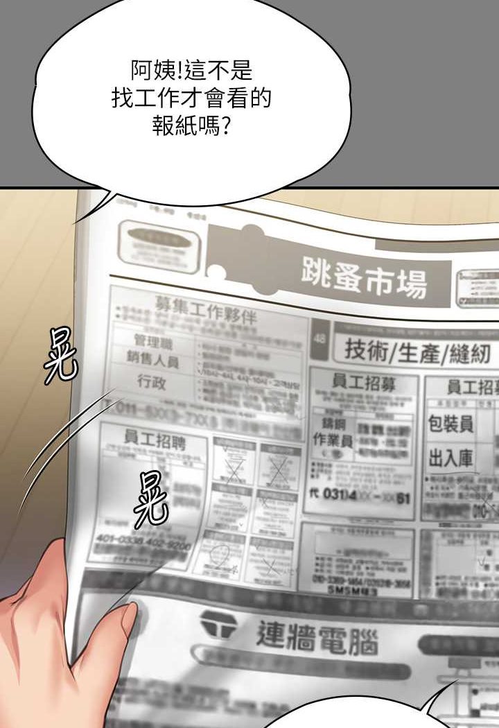 [韩国漫画] 傀儡 剧情,巨乳大奶#[153P]-17