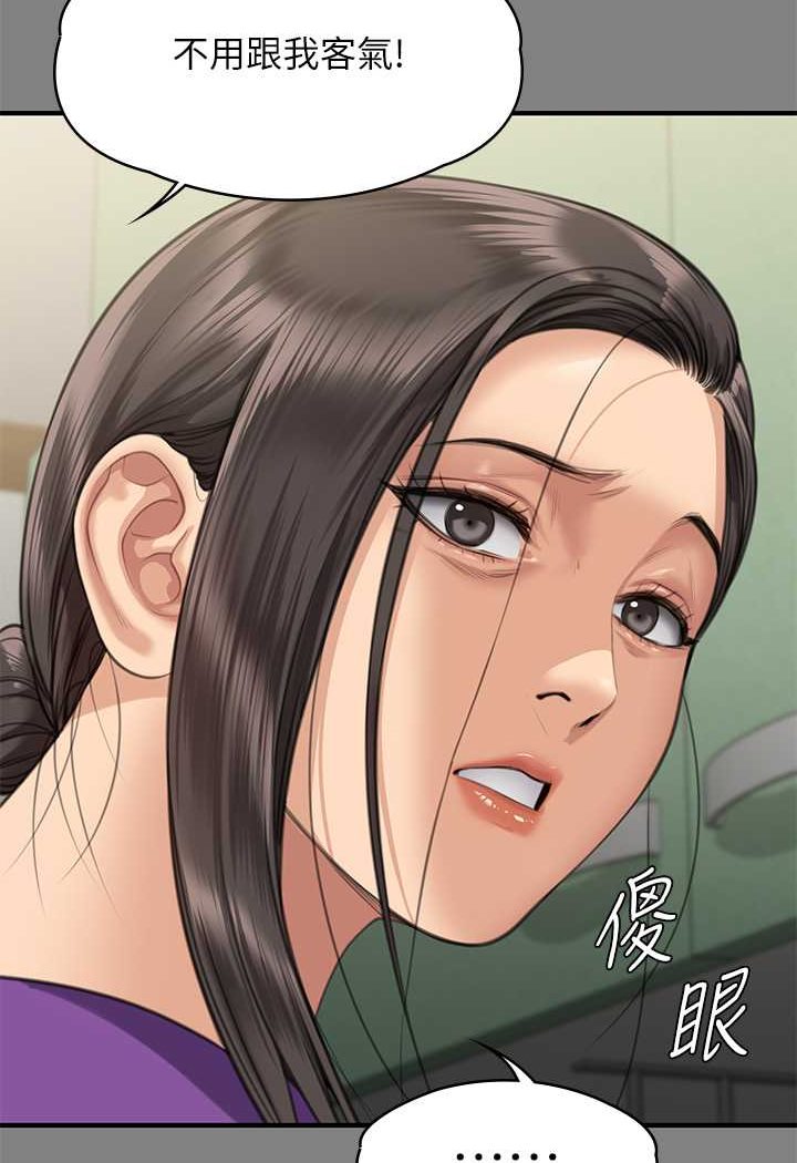 [韩国漫画] 傀儡 剧情,巨乳大奶#[153P]-28