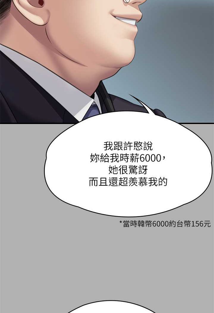 [韩国漫画] 傀儡 剧情,巨乳大奶#[153P]-42