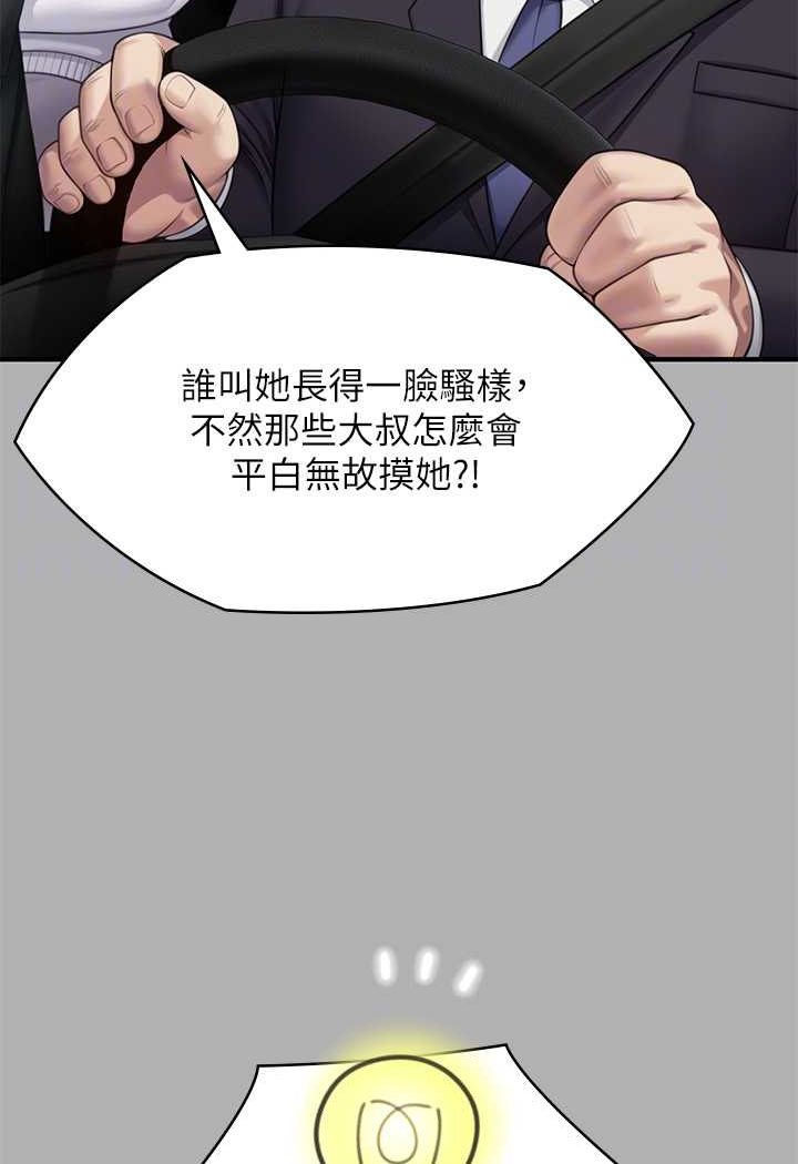 [韩国漫画] 傀儡 剧情,巨乳大奶#[153P]-48