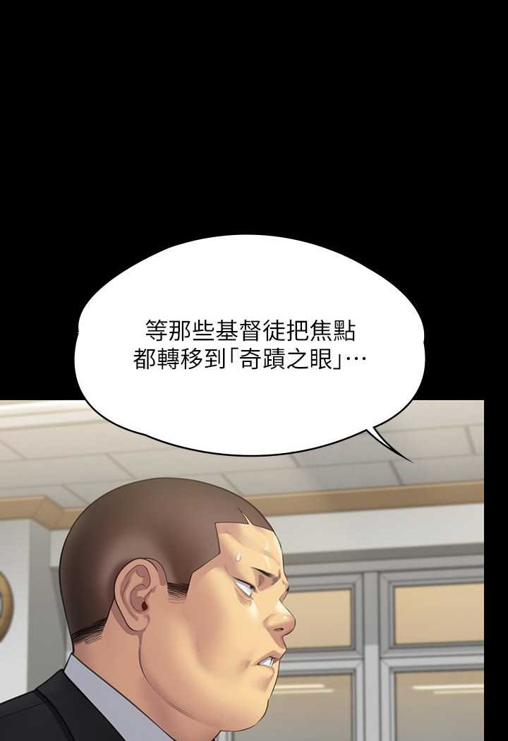 [韩国漫画] 傀儡 剧情,巨乳大奶#[153P]-5