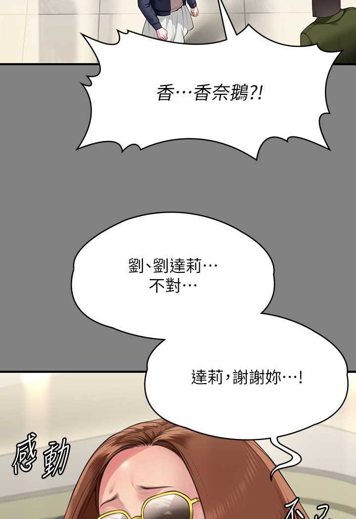 [韩国漫画] 傀儡 剧情,巨乳大奶#[153P]-81