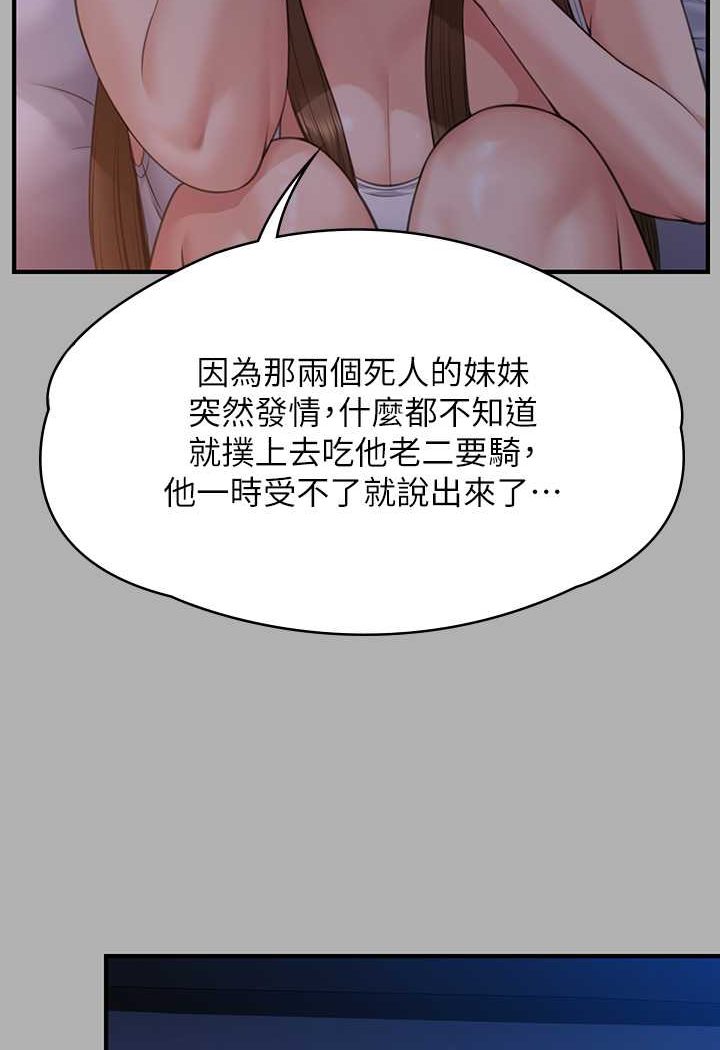 [韩国漫画] 傀儡 剧情,巨乳大奶#[153P]-97
