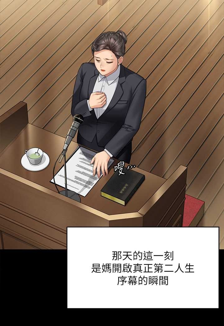 [韩国漫画] 傀儡 剧情,巨乳大奶#[132P]-122