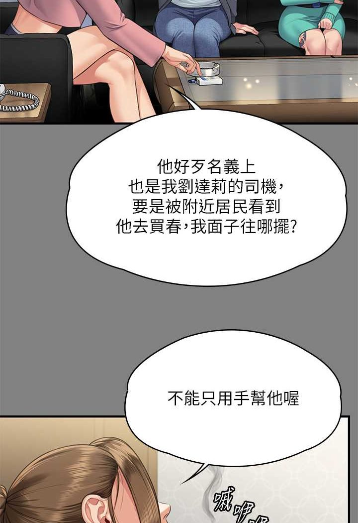 [韩国漫画] 傀儡 剧情,巨乳大奶#[132P]-26