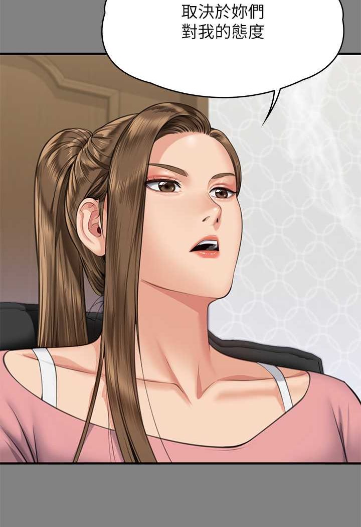 [韩国漫画] 傀儡 剧情,巨乳大奶#[132P]-4