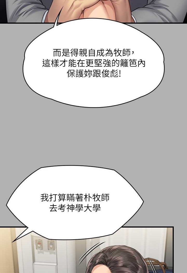 [韩国漫画] 傀儡 剧情,巨乳大奶#[132P]-91