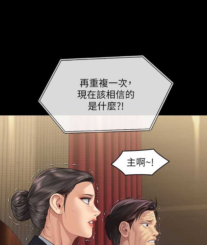 [韩国漫画] 傀儡 剧情,巨乳大奶#[161P]-56