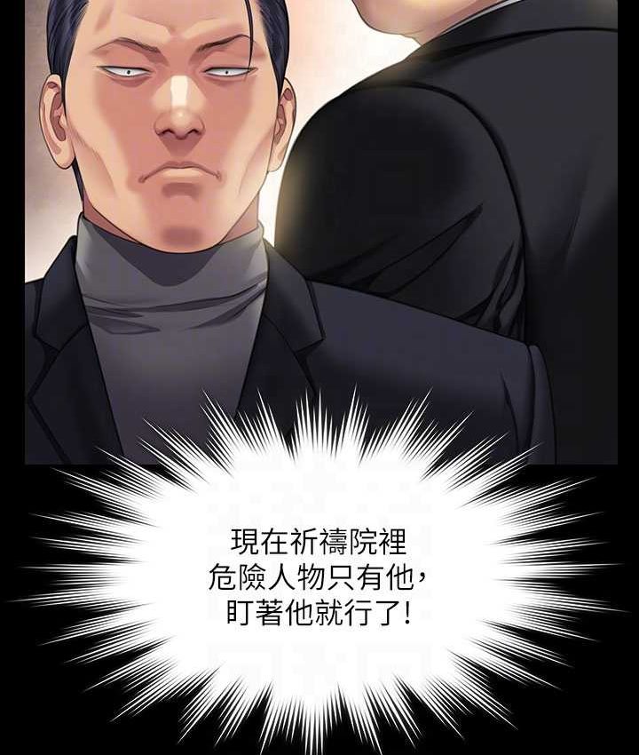 [韩国漫画] 傀儡 剧情,巨乳大奶#[161P]-76