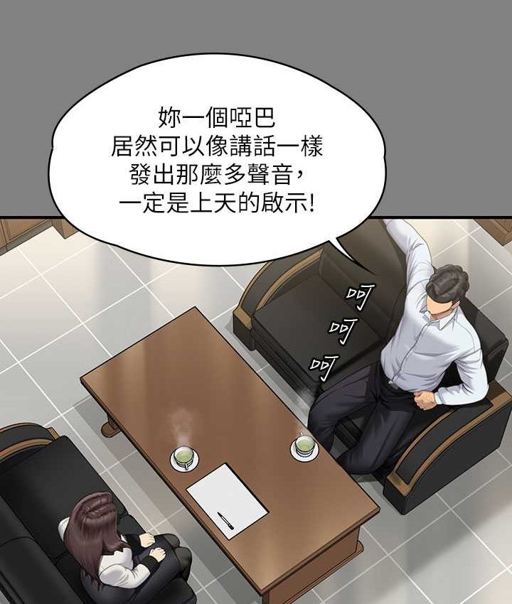 [韩国漫画] 傀儡 剧情,巨乳大奶#[161P]-99
