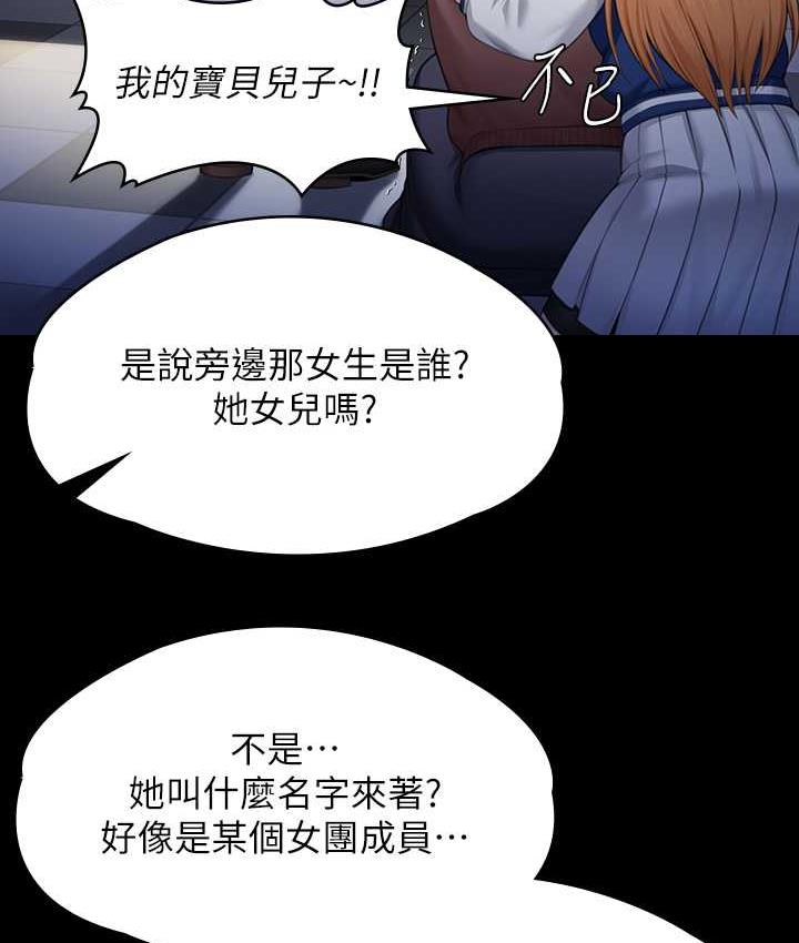 [韩国漫画] 傀儡 剧情,巨乳大奶#[165P]-154