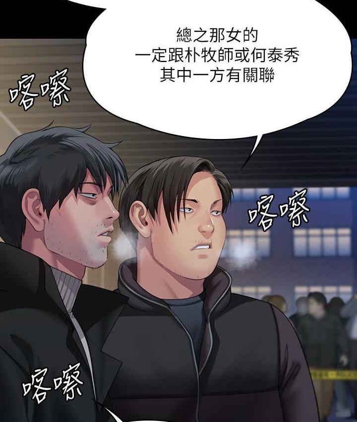 [韩国漫画] 傀儡 剧情,巨乳大奶#[165P]-155