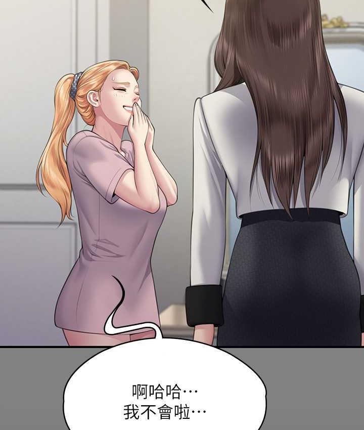 [韩国漫画] 傀儡 剧情,巨乳大奶#[165P]-40