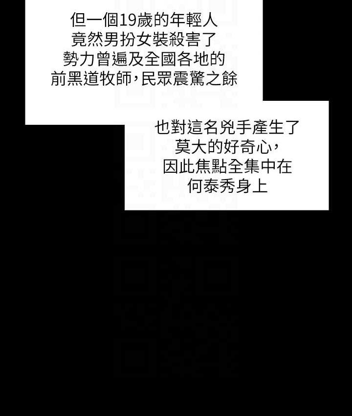 [韩国漫画] 傀儡 剧情,巨乳大奶#[187P]-20