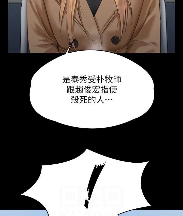 [韩国漫画] 傀儡 剧情,巨乳大奶#[187P]-96