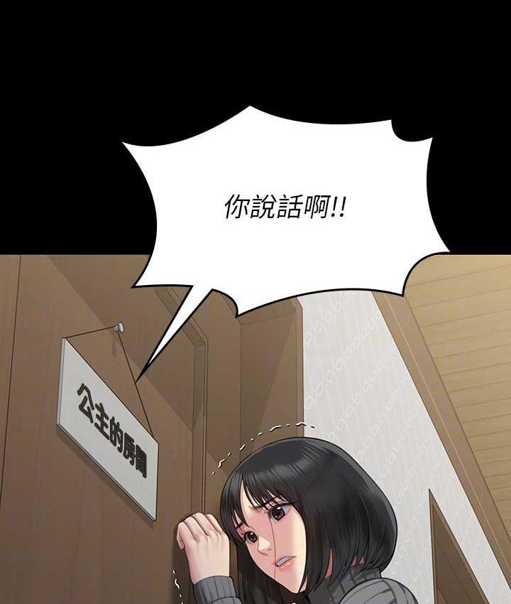 [韩国漫画] 傀儡 剧情,巨乳大奶#[181P]-108