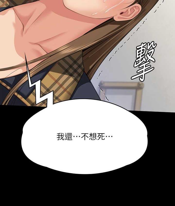 [韩国漫画] 傀儡 剧情,巨乳大奶#[181P]-128