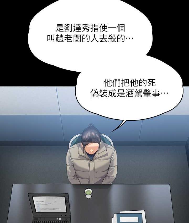 [韩国漫画] 傀儡 剧情,巨乳大奶#[181P]-157