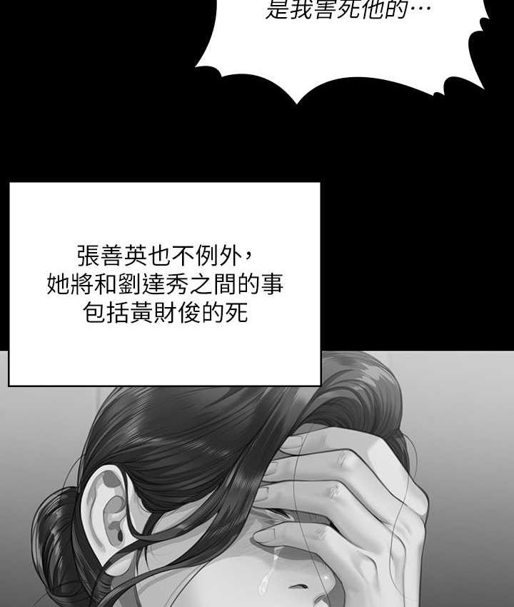 [韩国漫画] 傀儡 剧情,巨乳大奶#[181P]-160