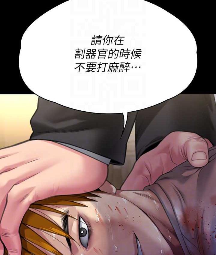 [韩国漫画] 傀儡 剧情,巨乳大奶#[178P]-101
