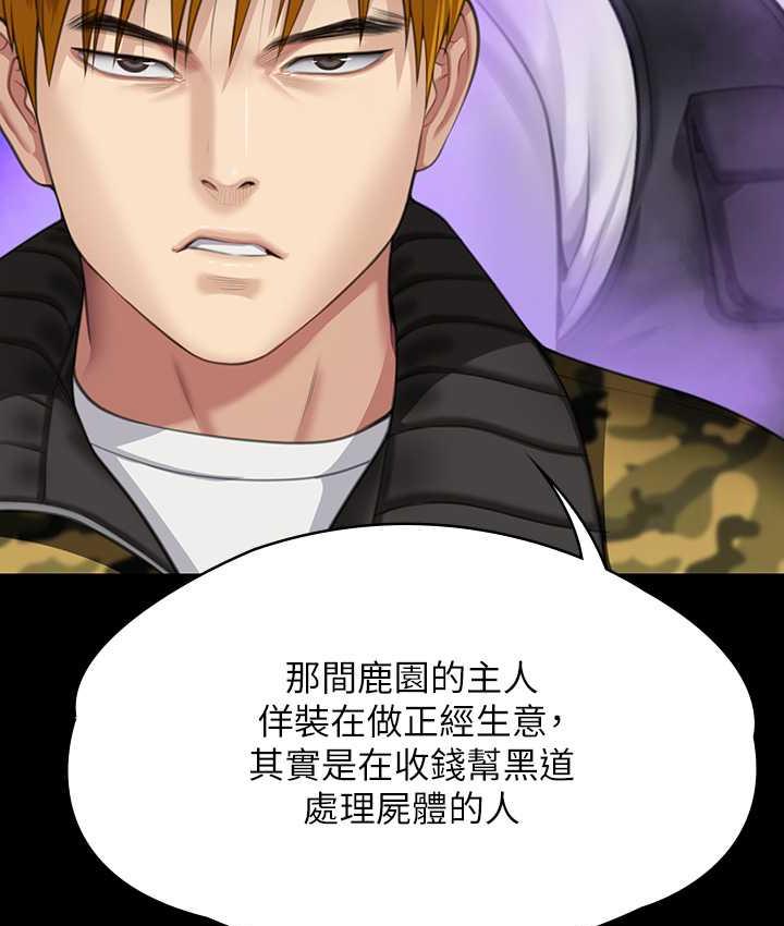 [韩国漫画] 傀儡 剧情,巨乳大奶#[178P]-113