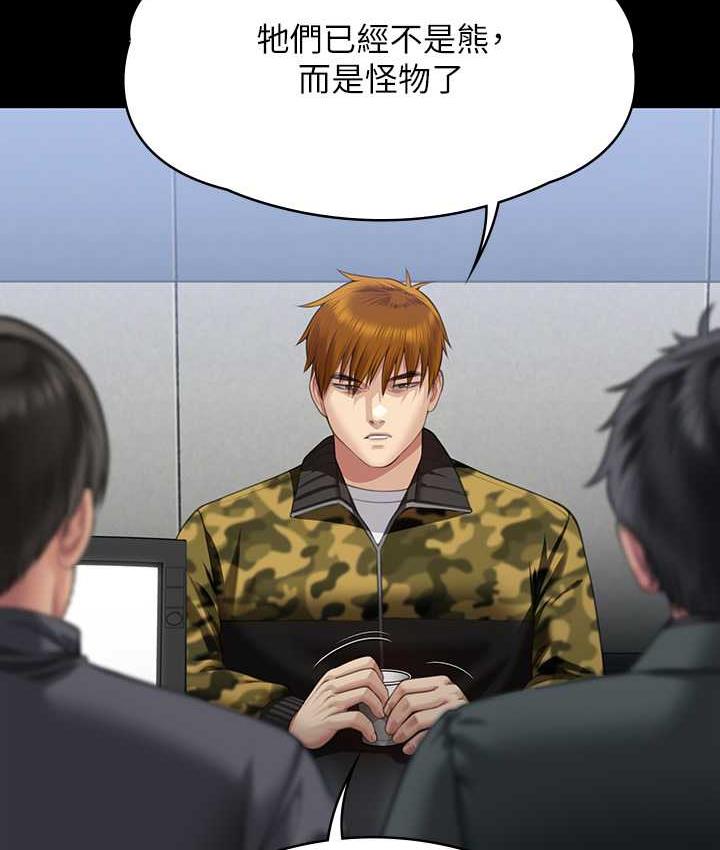 [韩国漫画] 傀儡 剧情,巨乳大奶#[178P]-119